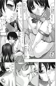 Page 89 of Jun-ai Kajitsu 2005-11 - preview thumbnail