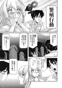 Page 9 of Jun-ai Kajitsu 2005-11 - preview thumbnail