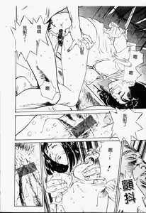 Page 111 of Nioi Gurui - preview thumbnail