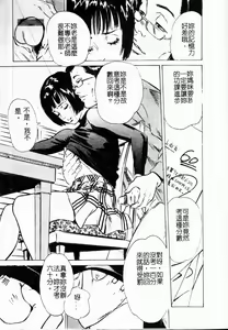 Page 52 of Nioi Gurui - preview thumbnail