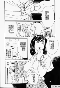 Page 99 of Nioi Gurui - preview thumbnail