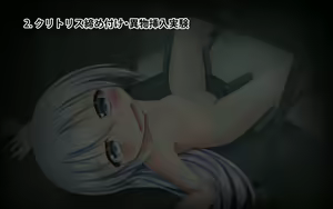 Page 142 of Shoujo Jikken Kikan - preview thumbnail