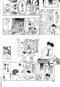 Page 202 of COMIC Potpourri Club 2007-11 - preview thumbnail