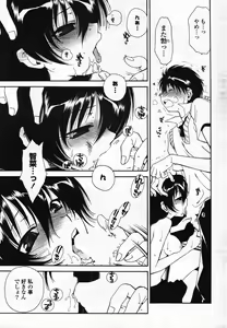 Page 255 of COMIC Potpourri Club 2007-11 - preview thumbnail