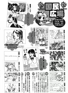 Page 288 of COMIC Potpourri Club 2007-11 - preview thumbnail