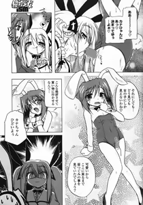 Page 29 of COMIC Potpourri Club 2007-11 - preview thumbnail