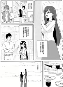 Page 4 of Shiori Koi - preview thumbnail