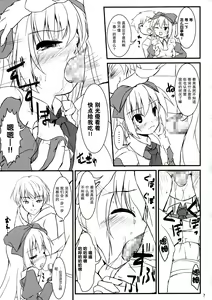 Page 7 of Binbou no Kuni no Alice - preview thumbnail