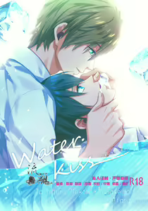 Water・Kiss - hentai manga cover image