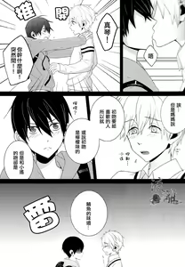 Page 8 of Water・Kiss - preview thumbnail