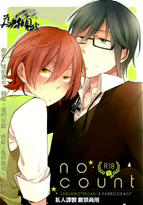 no count - hentai manga cover image