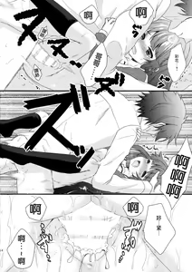 Page 14 of Imouto ga Kawaiku nai node Saimin kakete mita - preview thumbnail