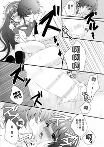 Page 16 of Imouto ga Kawaiku nai node Saimin kakete mita - preview thumbnail