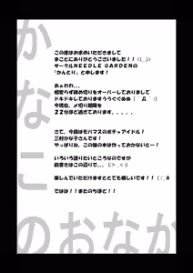 Page 4 of Kanako no Onaka - preview thumbnail