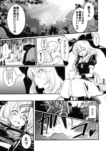 Page 5 of Hina-chan to Onsen de Renshuu shitai!!! - preview thumbnail