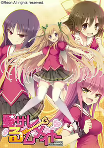 Aisare Roommate - hentai manga cover image