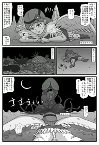 Page 2 of Niku Otome no Inyoku - preview thumbnail