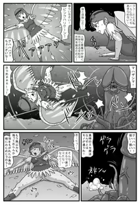 Page 3 of Niku Otome no Inyoku - preview thumbnail