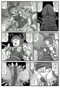 Page 4 of Niku Otome no Inyoku - preview thumbnail