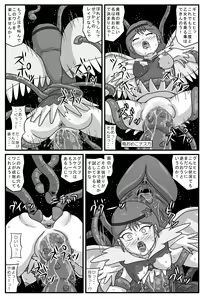 Page 8 of Niku Otome no Inyoku - preview thumbnail