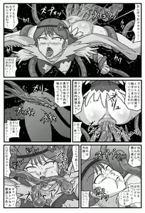Page 9 of Niku Otome no Inyoku - preview thumbnail