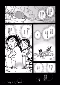 Page 3 of days of your - preview thumbnail