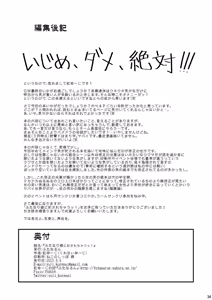 Page 34 of Futanari Musume ni Okasarechau! - preview thumbnail