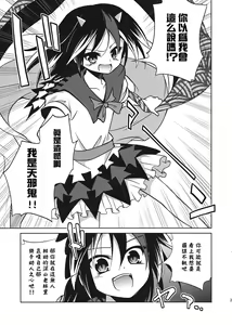 Page 4 of Zannen! Seija-chan deshita! - Unfortunate Seija-chang! - preview thumbnail