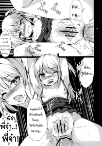 Page 14 of Hitori Jya Dekinai! Kobato-chan! - preview thumbnail