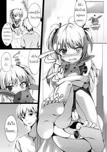Page 4 of Hitori Jya Dekinai! Kobato-chan! - preview thumbnail