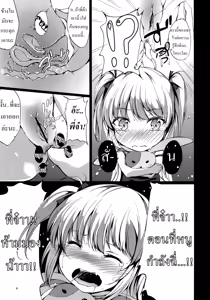 Page 8 of Hitori Jya Dekinai! Kobato-chan! - preview thumbnail