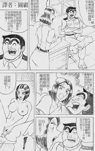 Page 6 of Saotome Gumi 1 - preview thumbnail