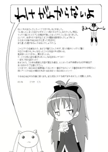 Page 13 of Watashi to Anata no Keiyakubou - preview thumbnail