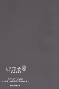 Page 22 of Kankourei 3 - KanColle 3- - preview thumbnail