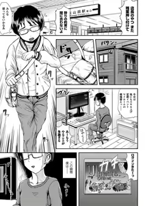 Page 110 of Onnanoko Touban Hajimemashita - preview thumbnail