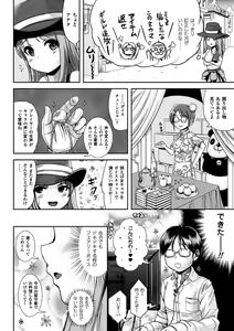 Page 115 of Onnanoko Touban Hajimemashita - preview thumbnail