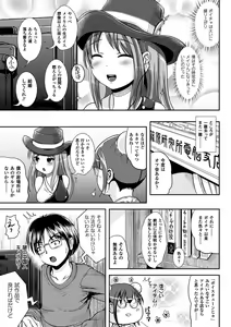 Page 116 of Onnanoko Touban Hajimemashita - preview thumbnail