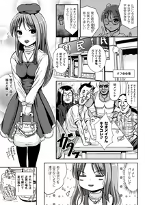 Page 118 of Onnanoko Touban Hajimemashita - preview thumbnail