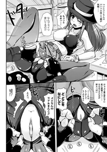 Page 121 of Onnanoko Touban Hajimemashita - preview thumbnail