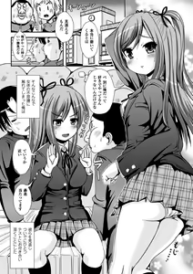Page 13 of Onnanoko Touban Hajimemashita - preview thumbnail