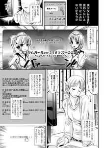Page 134 of Onnanoko Touban Hajimemashita - preview thumbnail