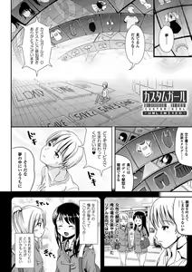 Page 135 of Onnanoko Touban Hajimemashita - preview thumbnail