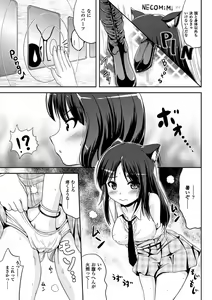 Page 138 of Onnanoko Touban Hajimemashita - preview thumbnail