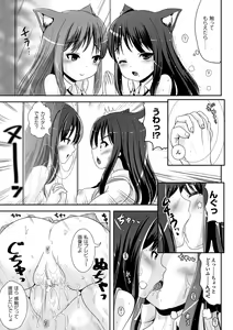Page 142 of Onnanoko Touban Hajimemashita - preview thumbnail