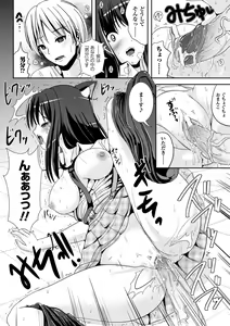 Page 145 of Onnanoko Touban Hajimemashita - preview thumbnail