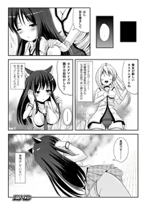 Page 149 of Onnanoko Touban Hajimemashita - preview thumbnail
