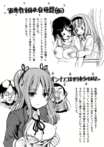 Page 169 of Onnanoko Touban Hajimemashita - preview thumbnail