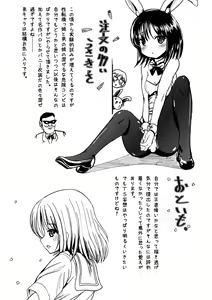 Page 170 of Onnanoko Touban Hajimemashita - preview thumbnail