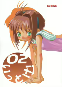 Ittoke! 02 — hentai manga cover on Fhentai