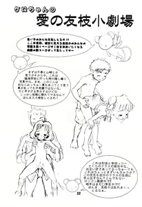 Page 31 of Ittoke! 02 - preview thumbnail